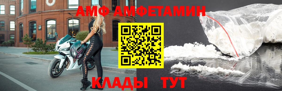 АМФ VHQ  Вход с VPN  Лесной 