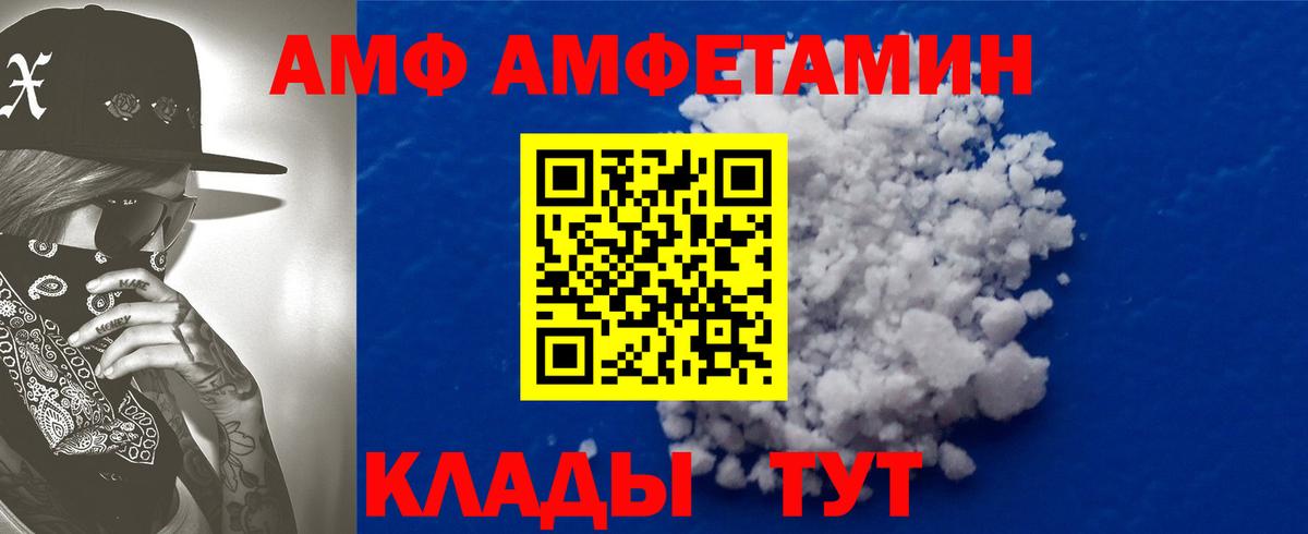 Амфетамин VHQ Лесной