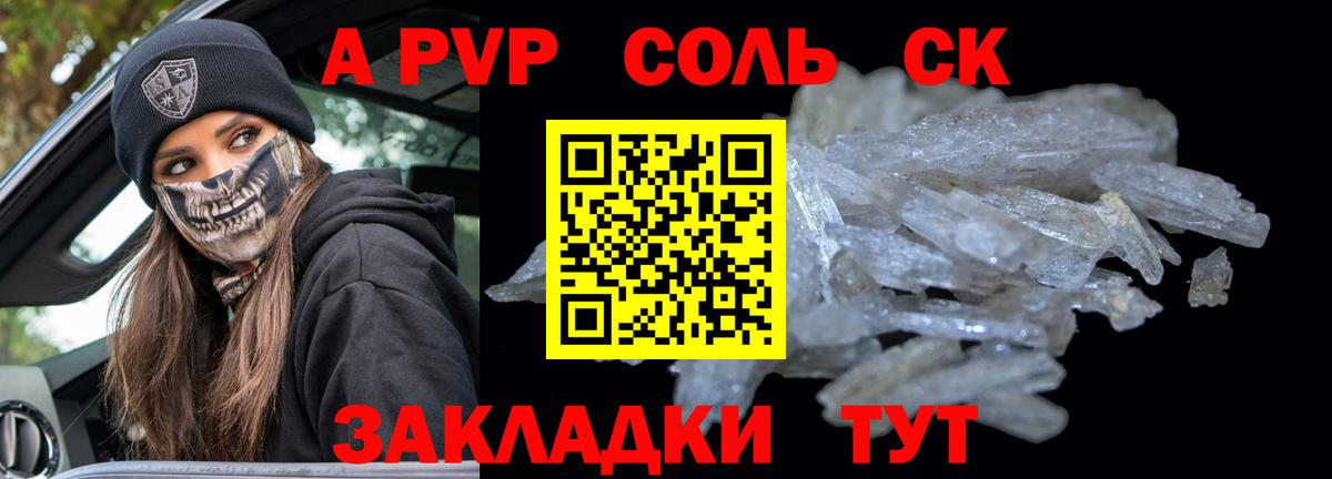 Лесной  APVP VHQ  Вход с VPN  A-PVP Соль  Alfa_PVP  APVP СК КРИС 