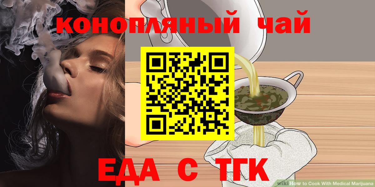 Cannafood конопля  Вход с VPN  Лесной 