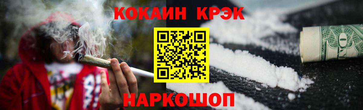 Кокаин  Вход с VPN  COCAIN 98%  Лесной  COCAIN 97% 