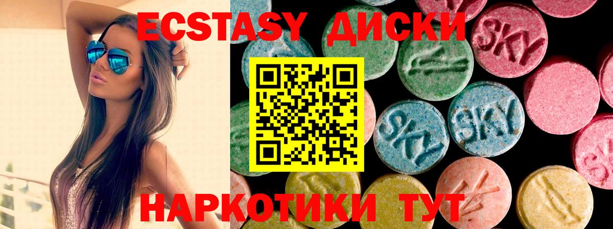 Экстази  darknet как зайти  Лесной  Ecstasy круглые  Вход с VPN 