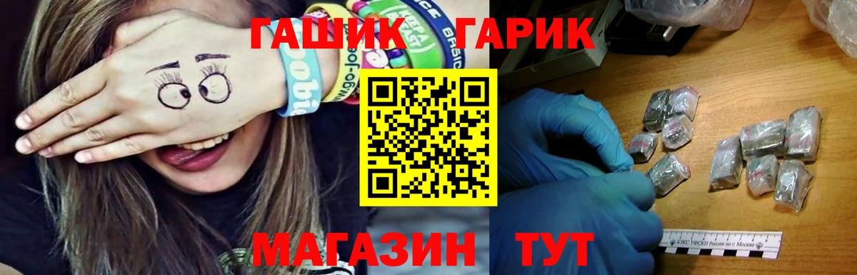 ГАШИШ Cannabis  магазин продажи   Вход с VPN  Лесной  Гашиш ice o lator 