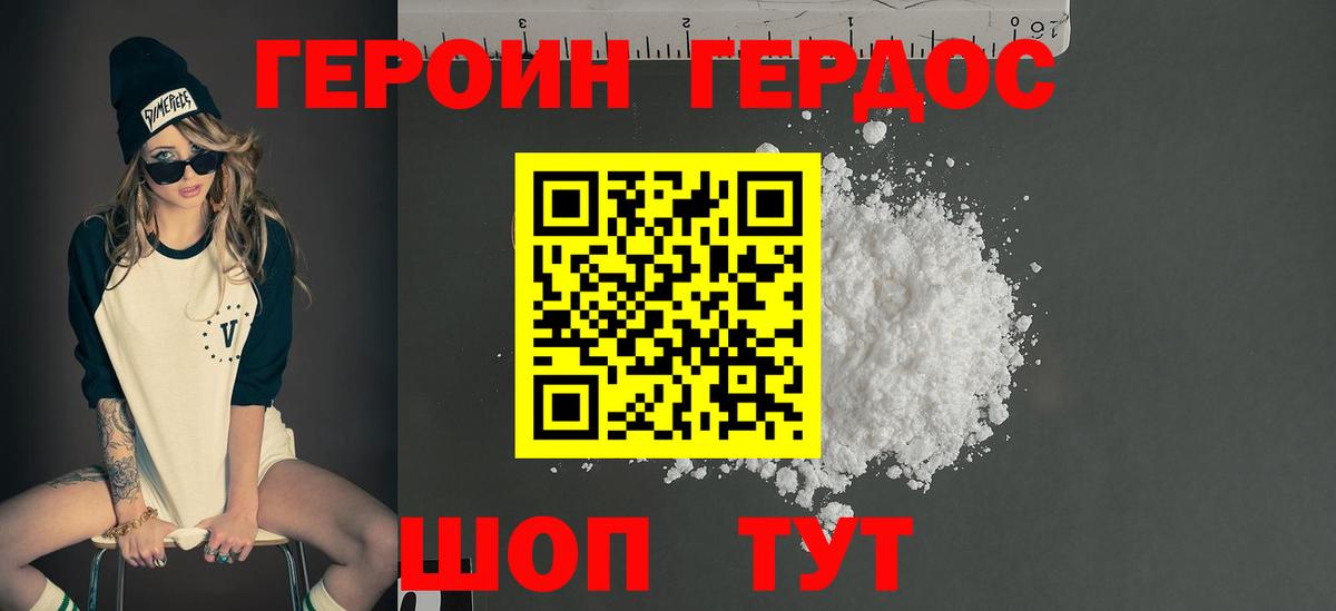 Лесной  Героин  Вход с VPN  Героин Heroin 