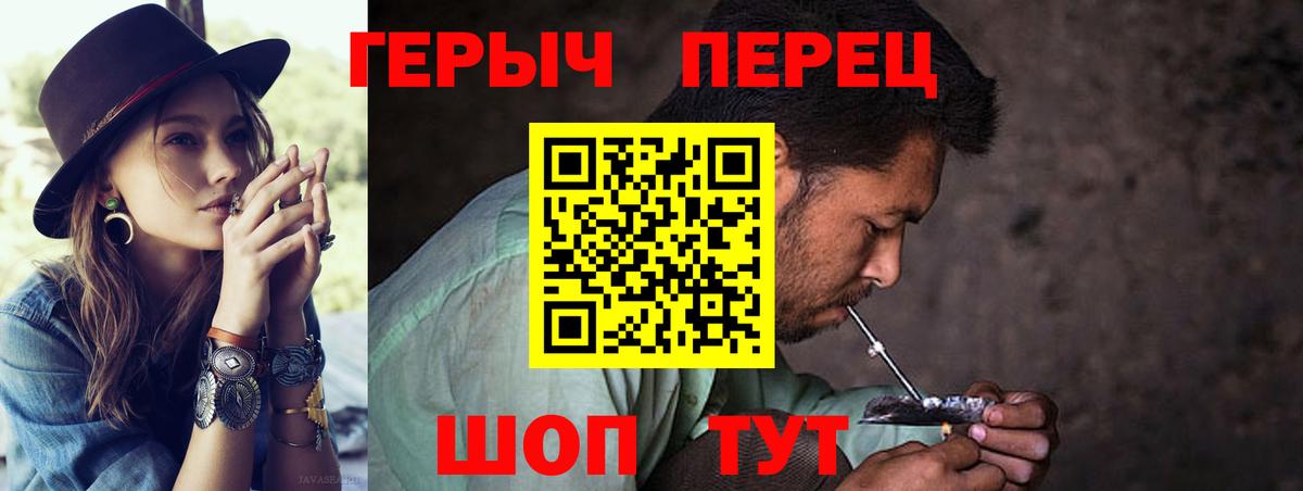 Героин Heroin Лесной