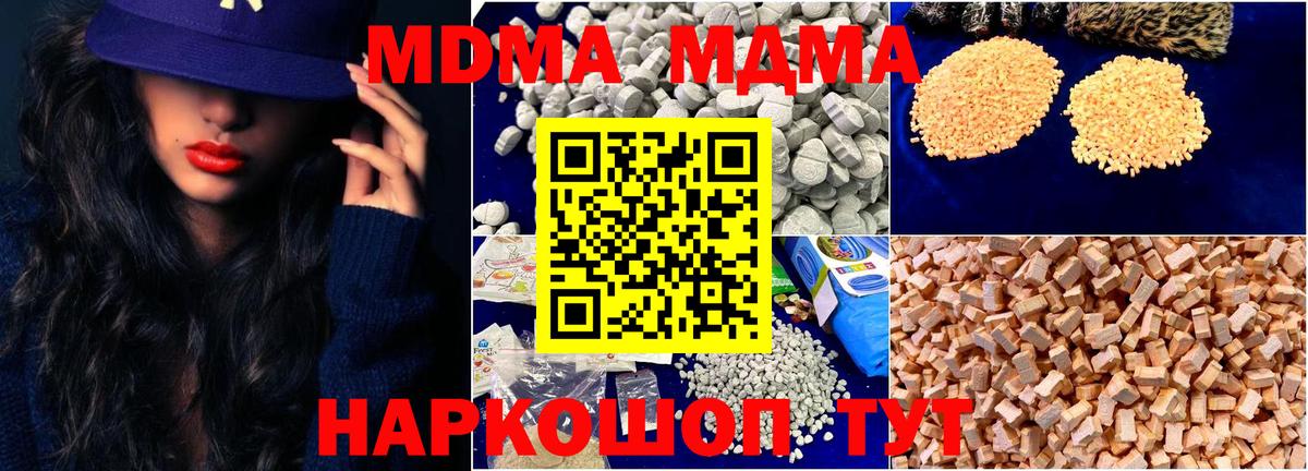 MDMA crystal  Вход с VPN  MDMA crystal  MDMA  Лесной 
