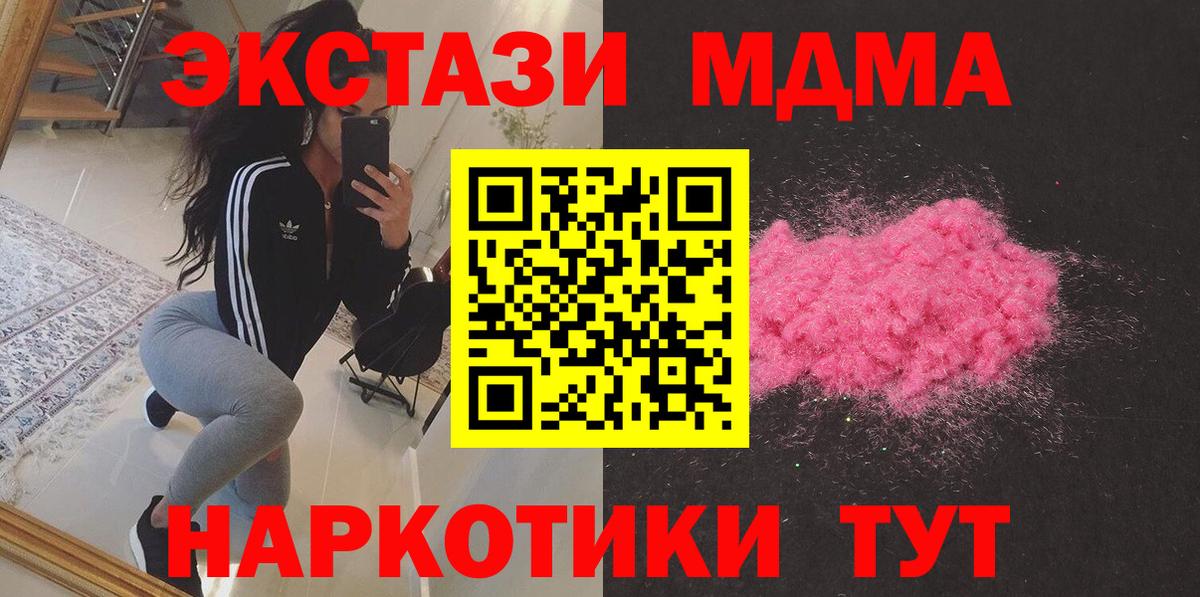 MDMA VHQ Лесной