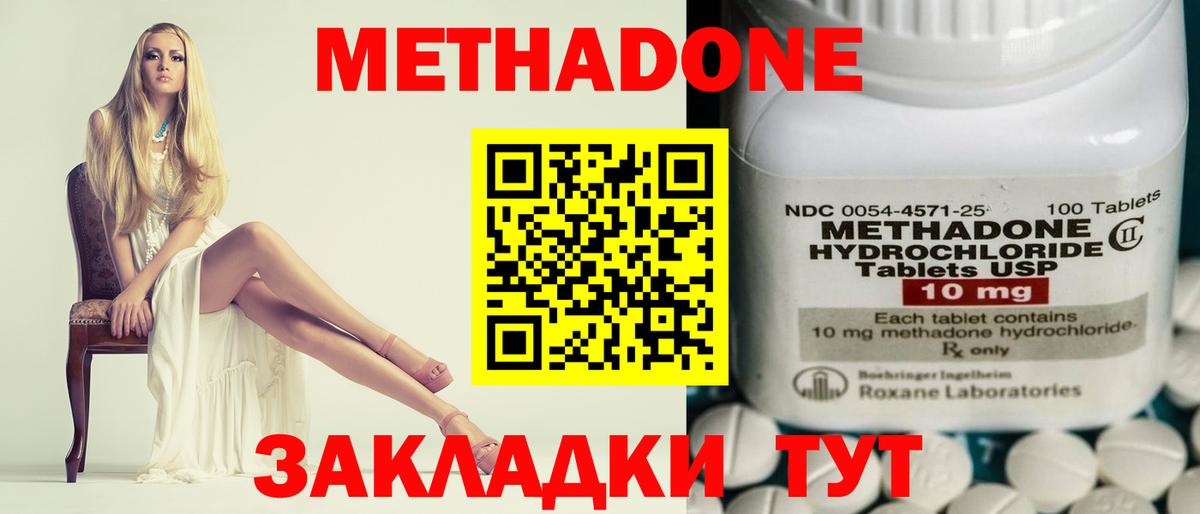 МЕТАДОН мёд  Метадон белоснежный  Вход с VPN  Лесной 