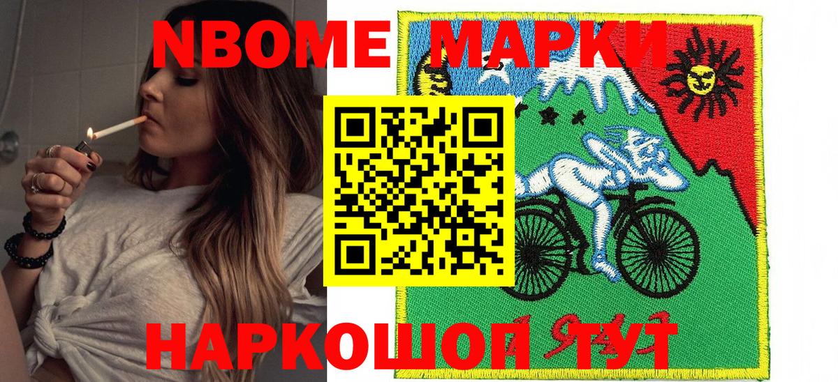 Наркотические марки 1,8мг  Вход с VPN  Наркотические марки 1,8мг  Лесной 