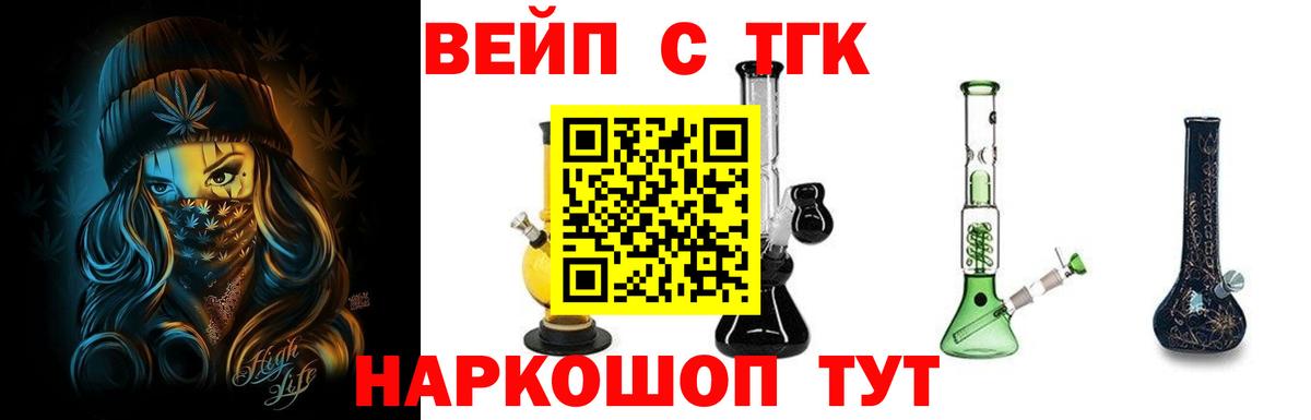ТГК вейп  Дистиллят ТГК THC oil  Вход с VPN  Лесной 
